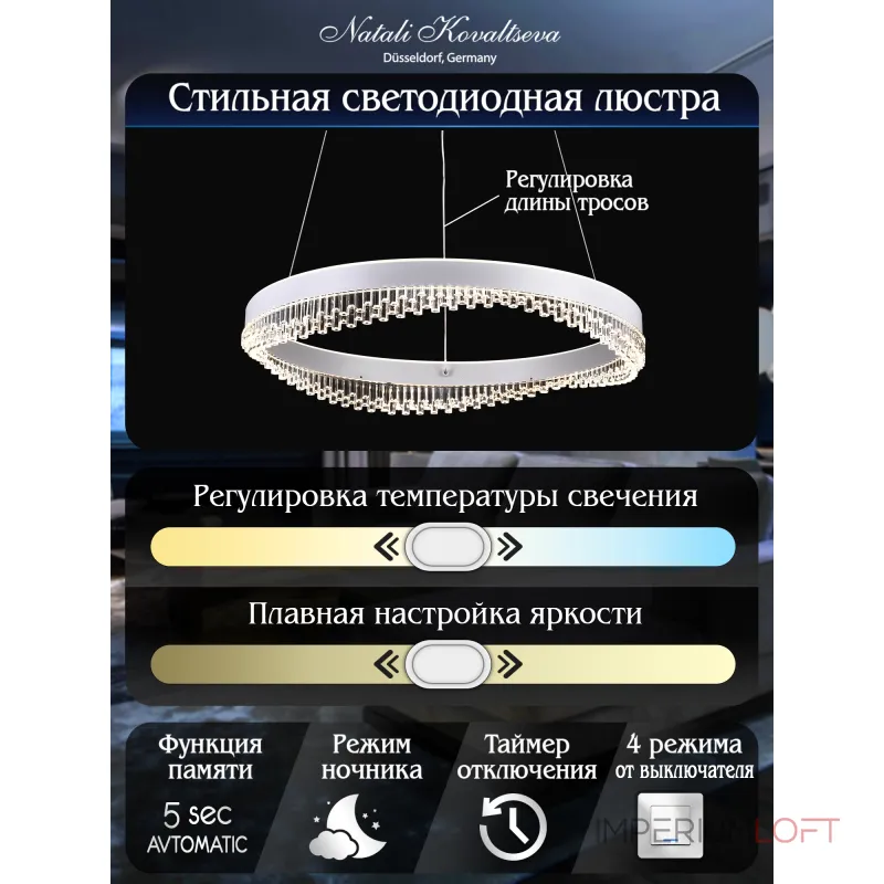 Подвесная люстра Natali Kovaltseva Sad Queen INNOVATION STYLE 83126