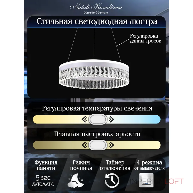 Подвесная люстра Natali Kovaltseva Sad Queen INNOVATION STYLE 83127