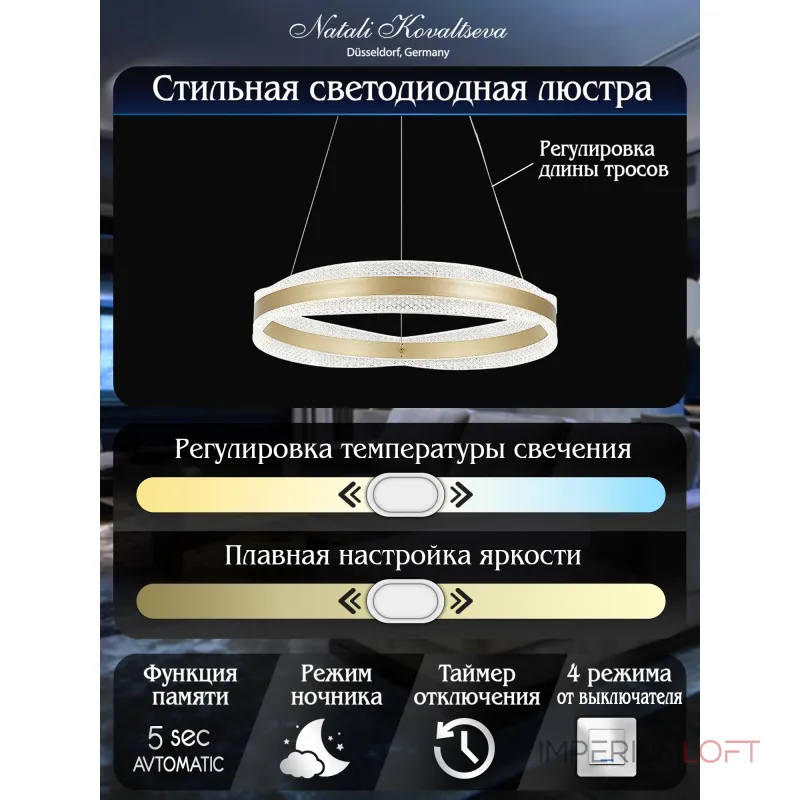 Подвесная люстра Natali Kovaltseva Ledlight INNOVATION STYLE 83143