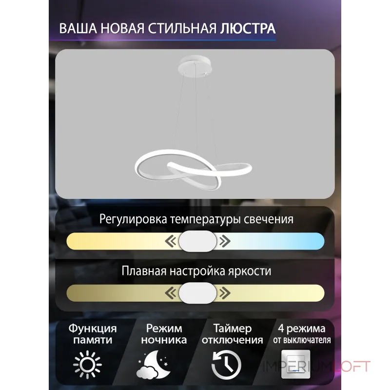 Подвесная люстра Natali Kovaltseva Ledlight INNOVATION STYLE 83144