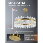 Подвесная люстра Natali Kovaltseva Ledlight INNOVATION STYLE 83160