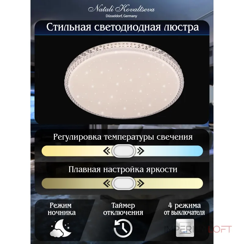 Потолочный светильник Natali Kovaltseva Sun LED LAMPS 81078 Потолочный светильник Natali Kovaltseva Sun LED LAMPS 81078