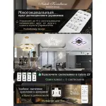 Потолочный светильник Natali Kovaltseva Kids LED LAMPS 81087