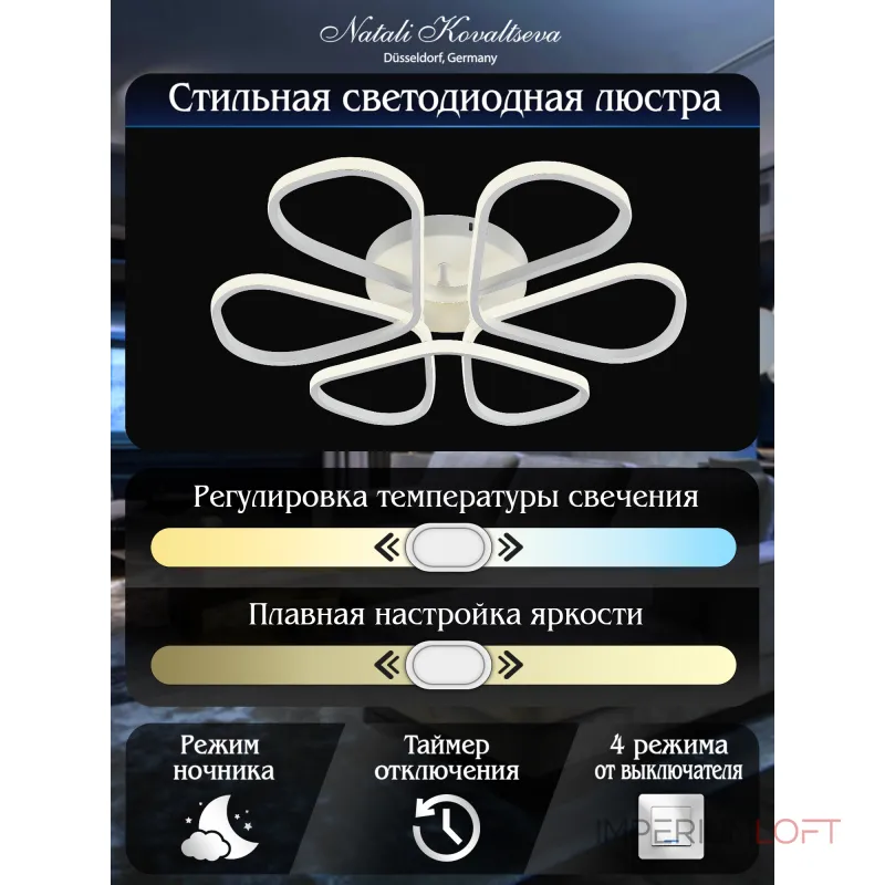 Потолочная люстра Natali Kovaltseva Cobra LED LAMPS 81121/7C