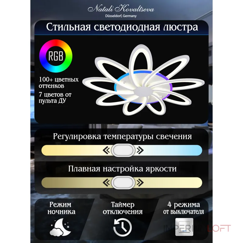 Потолочная люстра Natali Kovaltseva Ledlight LED LAMPS 81151 Потолочная люстра Natali Kovaltseva Ledlight LED LAMPS 81151