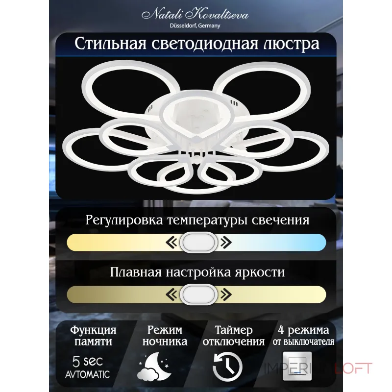 Потолочная люстра Natali Kovaltseva Singl LED LAMPS 81179