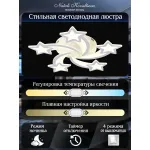 Потолочная люстра Natali Kovaltseva Smart Home LED LAMPS 81213
