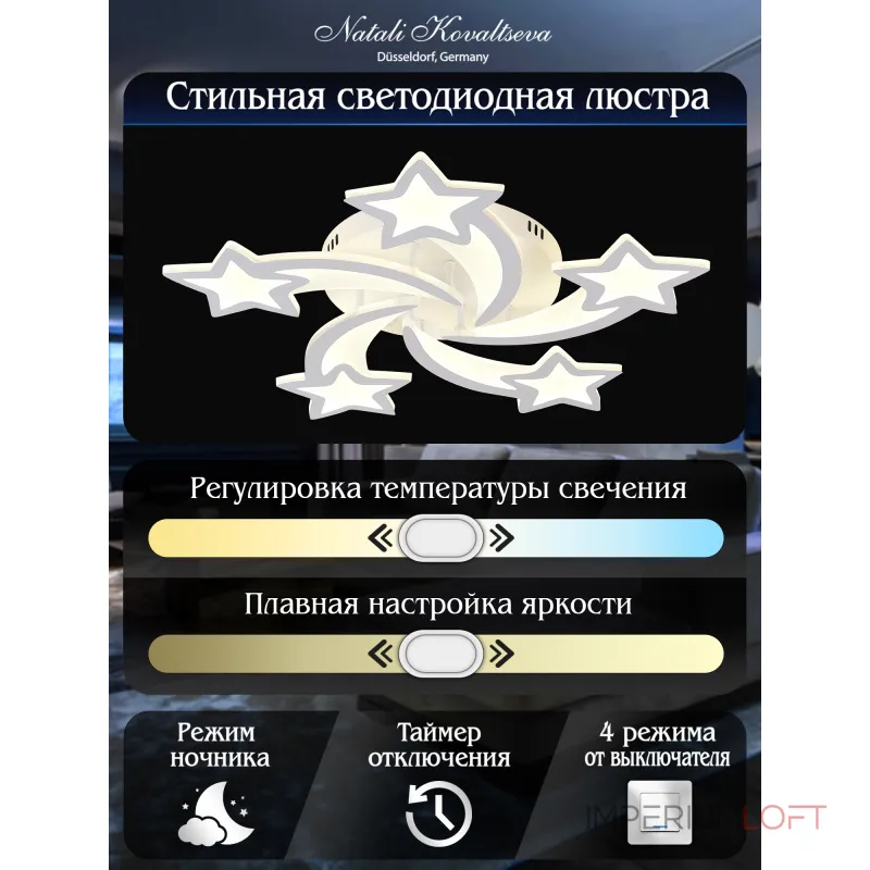 Потолочная люстра Natali Kovaltseva Smart Home LED LAMPS 81213 Потолочная люстра Natali Kovaltseva Smart Home LED LAMPS 81213