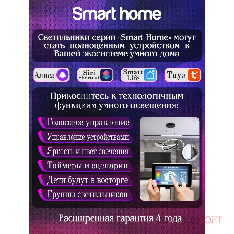 Потолочная люстра Natali Kovaltseva Smart Home LED LAMPS 81216 Потолочная люстра Natali Kovaltseva Smart Home LED LAMPS 81216