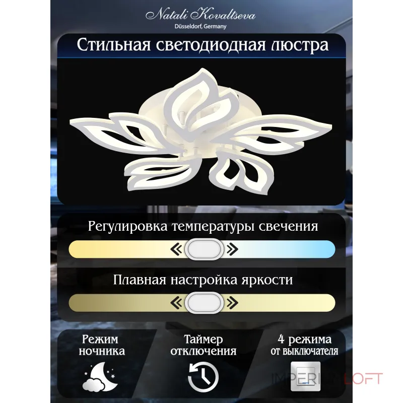 Потолочная люстра Natali Kovaltseva Smart Home LED LAMPS 81216 Потолочная люстра Natali Kovaltseva Smart Home LED LAMPS 81216
