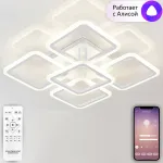 Потолочная люстра Natali Kovaltseva Smart Home LED LAMPS 81218