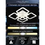 Потолочная люстра Natali Kovaltseva Smart Home LED LAMPS 81218