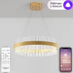 Подвесная люстра Natali Kovaltseva Smart Home LED LAMPS 81220