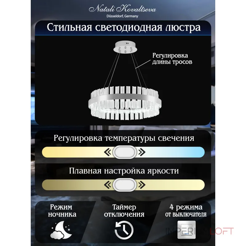 Подвесная люстра Natali Kovaltseva Smart Home LED LAMPS 81221 Подвесная люстра Natali Kovaltseva Smart Home LED LAMPS 81221
