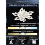 Потолочная люстра Natali Kovaltseva Led Lamps LED LAMPS 81226