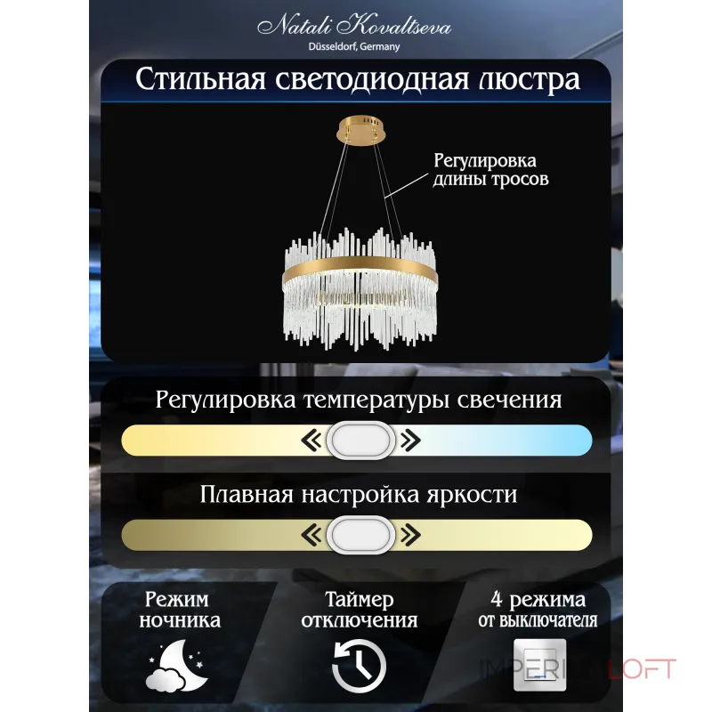 Подвесная люстра Natali Kovaltseva Smart Нимбы LED LAMPS 81260 Подвесная люстра Natali Kovaltseva Smart Нимбы LED LAMPS 81260