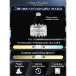 Подвесная люстра Natali Kovaltseva Smart Нимбы LED LAMPS 81261