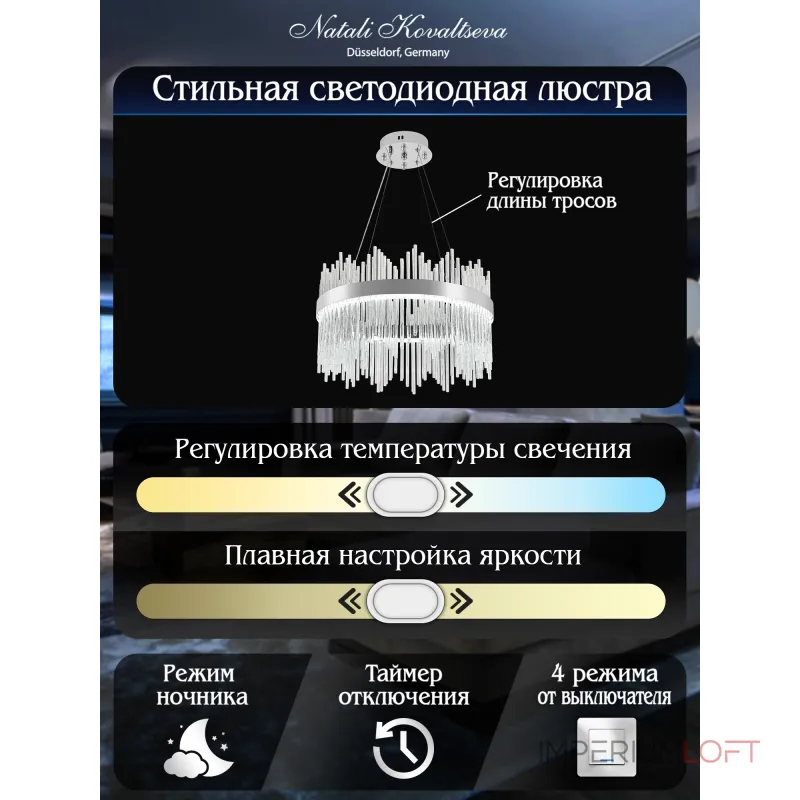 Подвесная люстра Natali Kovaltseva Smart Нимбы LED LAMPS 81261 Подвесная люстра Natali Kovaltseva Smart Нимбы LED LAMPS 81261