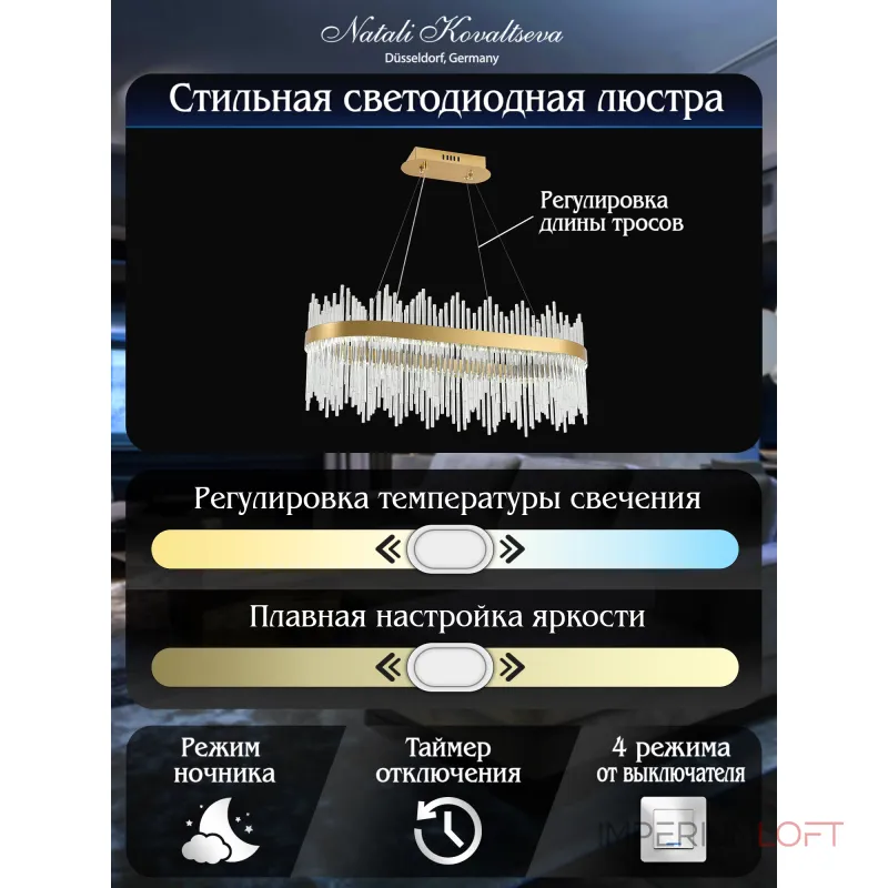 Подвесная люстра Natali Kovaltseva Smart Нимбы LED LAMPS 81264