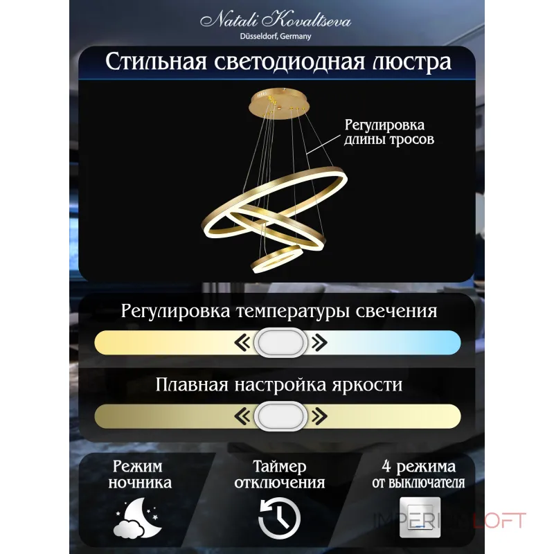 Подвесная люстра Natali Kovaltseva Oreol LED LAMPS 81279