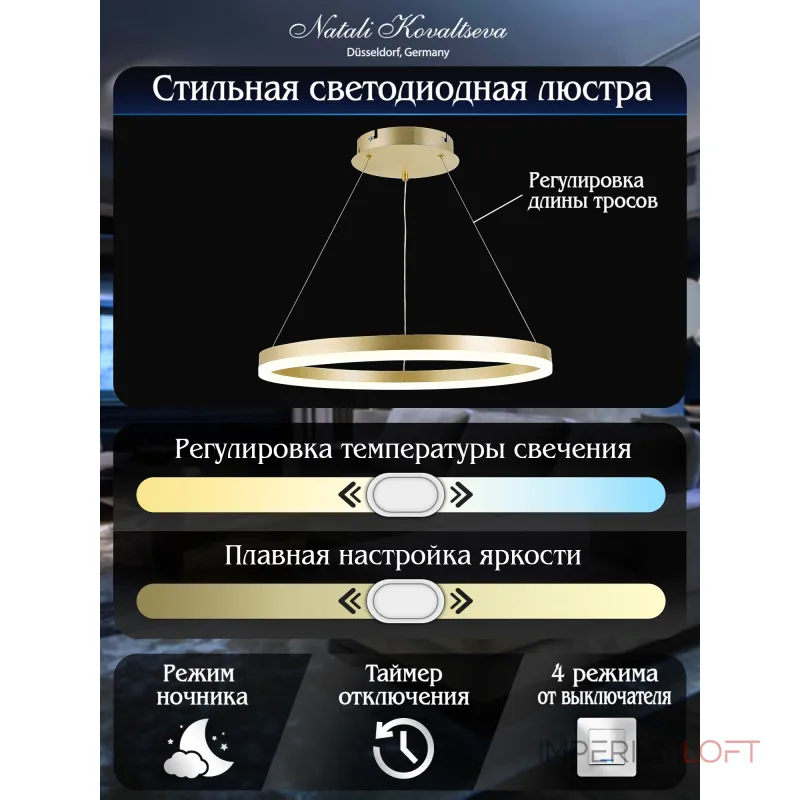 Подвесная люстра Natali Kovaltseva Ledlight LED LAMPS 81296