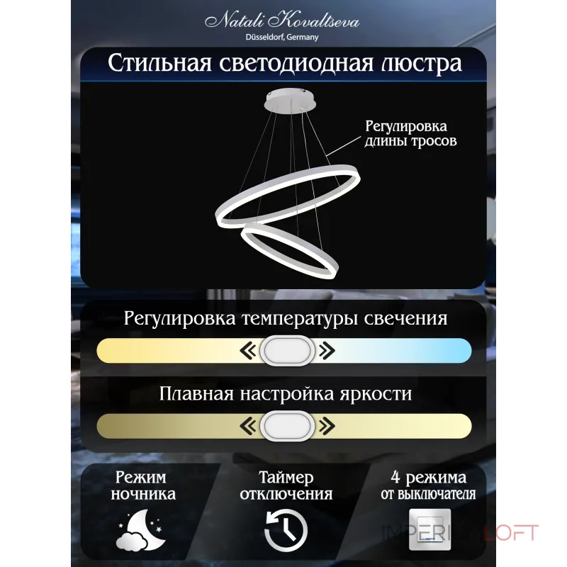 Подвесная люстра Natali Kovaltseva Ledlight LED LAMPS 81297