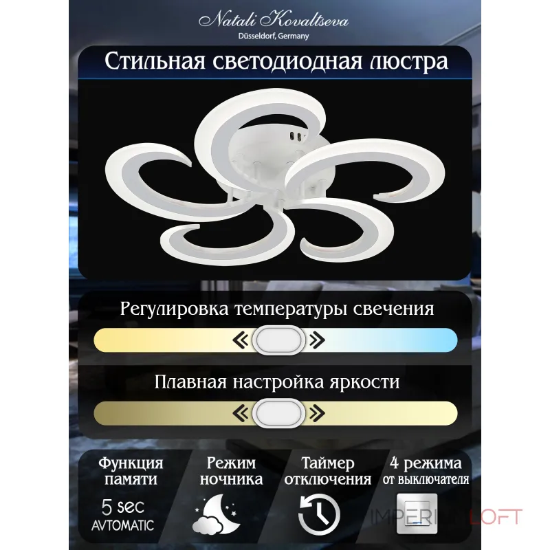 Потолочная люстра Natali Kovaltseva Simply LED LAMPS 81409 Потолочная люстра Natali Kovaltseva Simply LED LAMPS 81409
