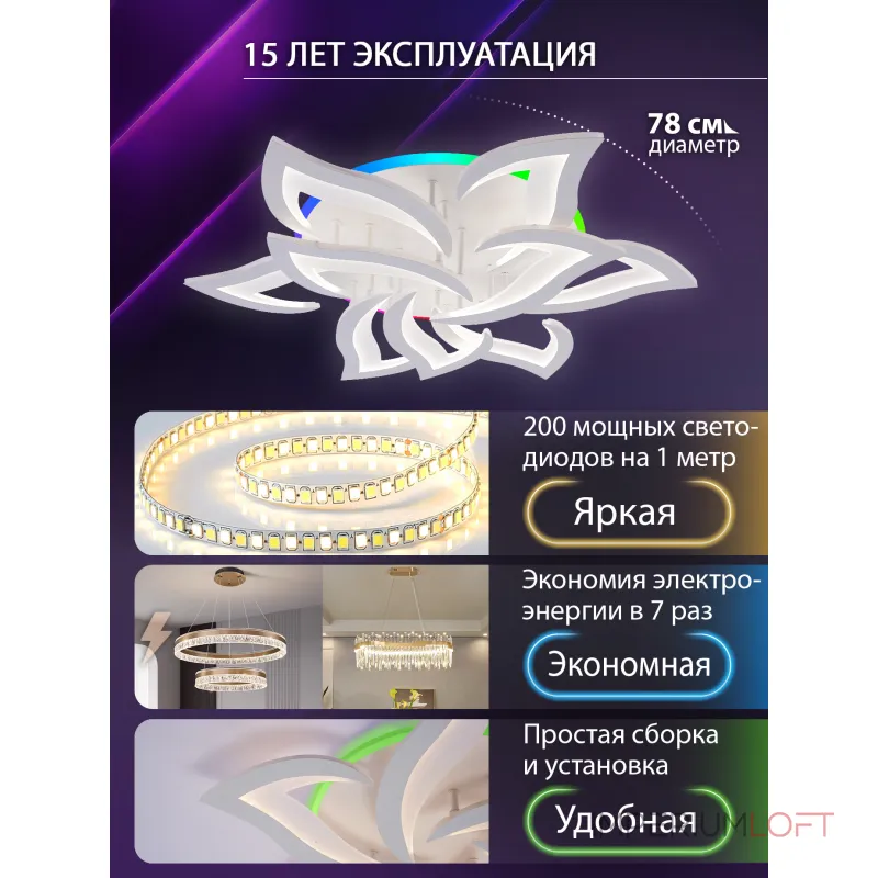 Потолочная люстра Natali Kovaltseva Olimp LED LAMPS 81435