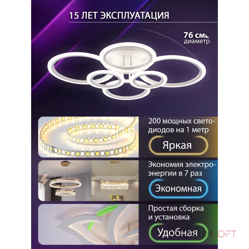 Потолочная люстра Natali Kovaltseva Home LED LAMPS 81439