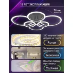 Потолочная люстра Natali Kovaltseva Home LED LAMPS 81440