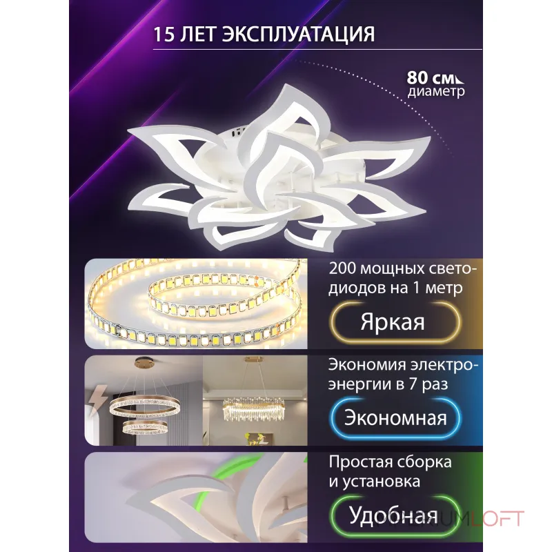 Потолочная люстра Natali Kovaltseva Olimp LED SMART 84005 Потолочная люстра Natali Kovaltseva Olimp LED SMART 84005