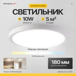 Потолочный светильник SLIM D18 Белый от ImperiumLoft
