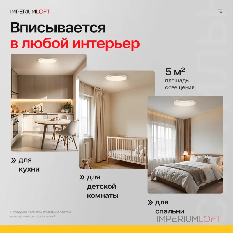 Потолочный светильник SLIM D18 Белый от ImperiumLoft