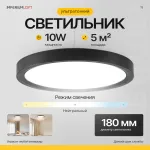 Потолочный светильник SLIM D18 Черный от ImperiumLoft