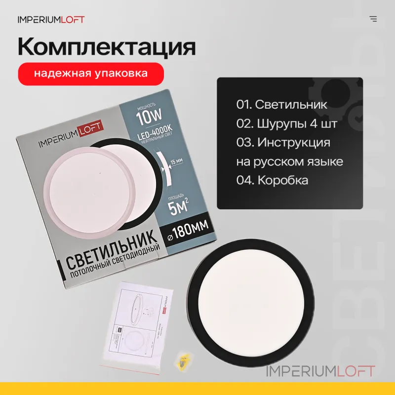 Потолочный светильник SLIM D18 Черный от ImperiumLoft