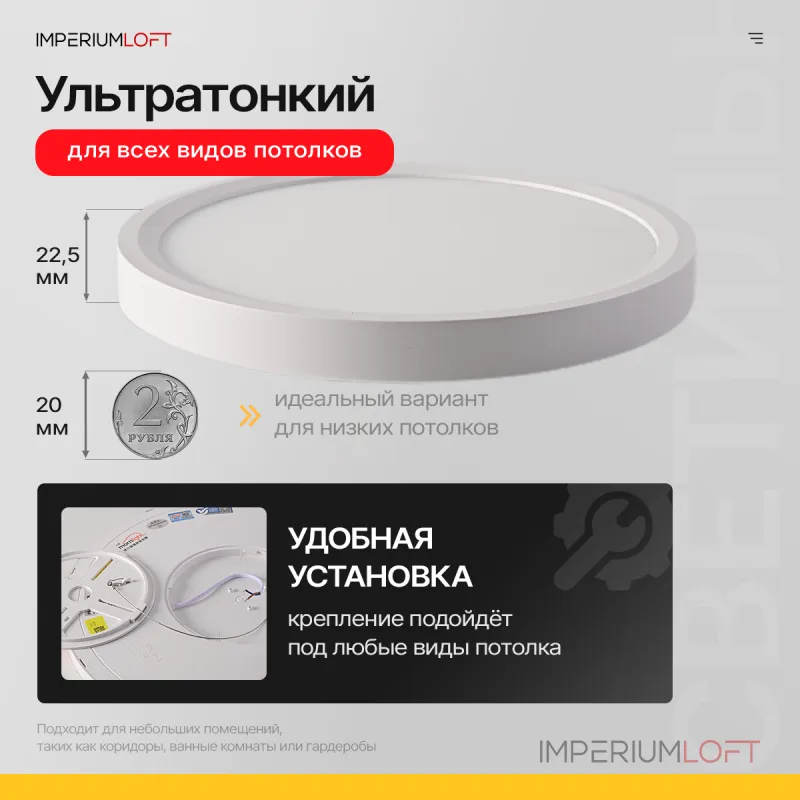 Потолочный светильник SLIM D23 Белый от ImperiumLoft