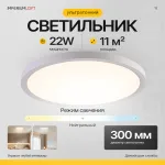 Потолочный светильник SLIM D30 Белый от ImperiumLoft