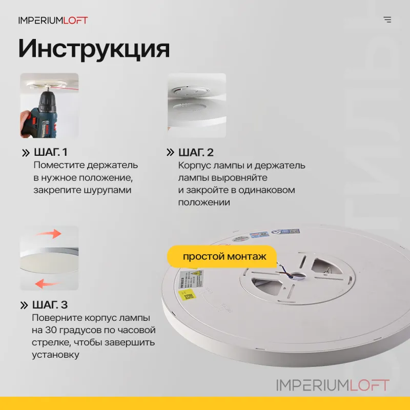 Потолочный светильник SLIM D30 Белый от ImperiumLoft Потолочный светильник SLIM D30 Белый от ImperiumLoft