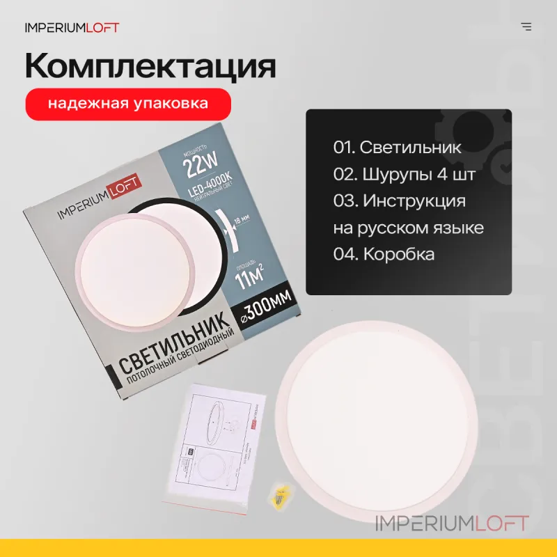 Потолочный светильник SLIM D30 Белый от ImperiumLoft Потолочный светильник SLIM D30 Белый от ImperiumLoft