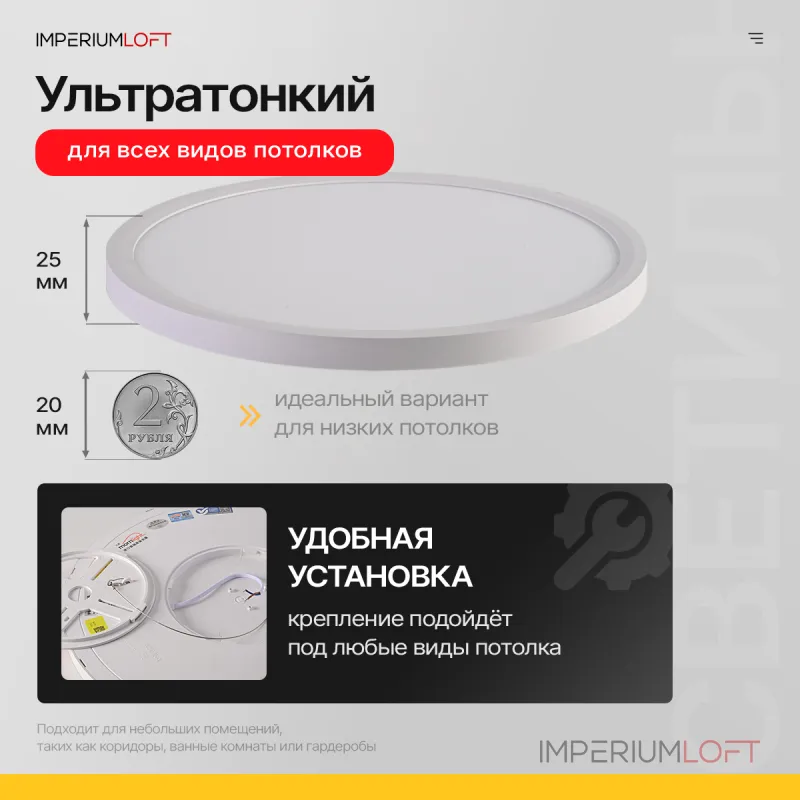 Потолочный светильник SLIM D30 Белый от ImperiumLoft Потолочный светильник SLIM D30 Белый от ImperiumLoft