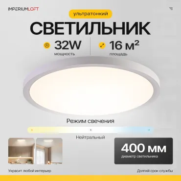 Потолочный светильник SLIM D40 Белый
