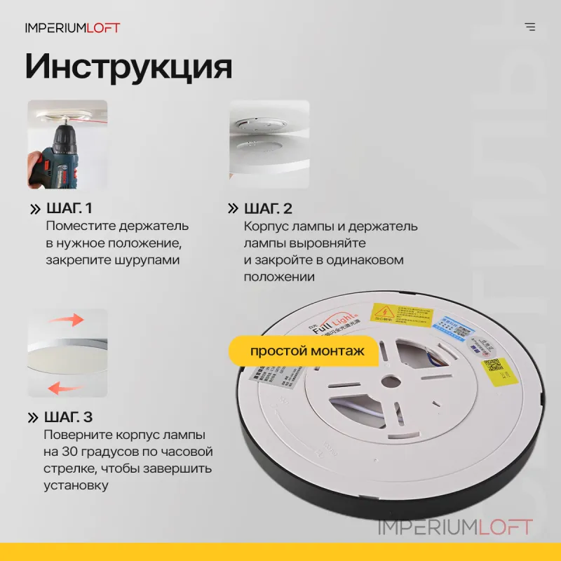 Потолочный светильник SLIM D40 Черный от ImperiumLoft