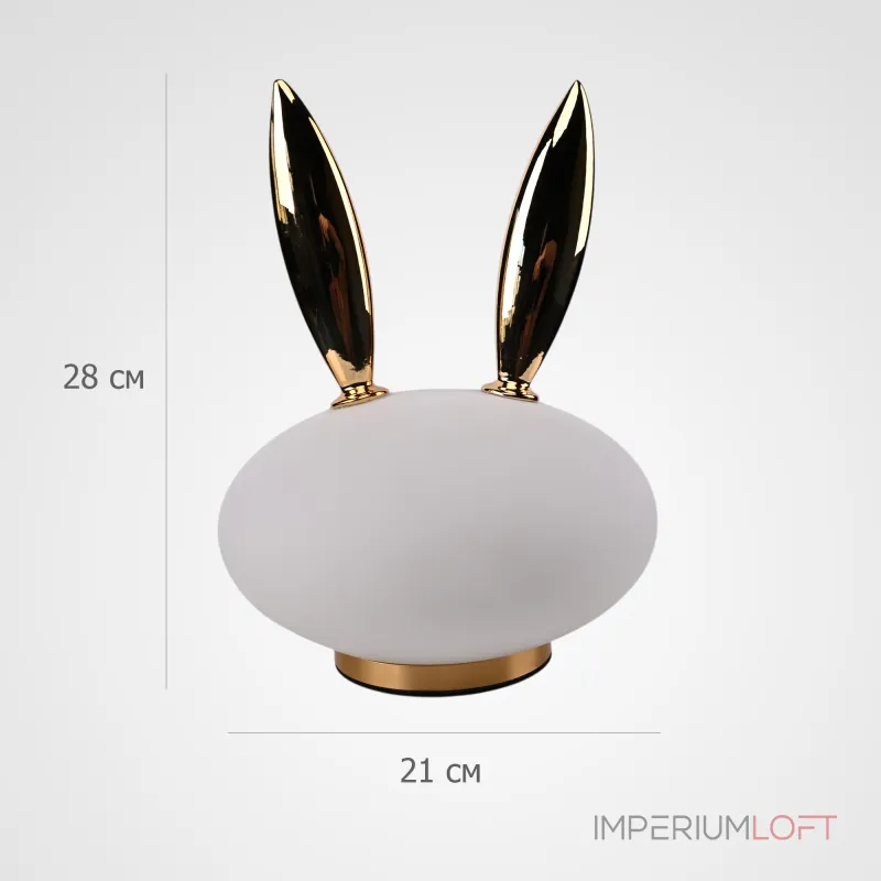 Настольная лампа из белого матового стекла Birdi Bunny White от ImperiumLoft Настольная лампа из белого матового стекла Birdi Bunny White от ImperiumLoft