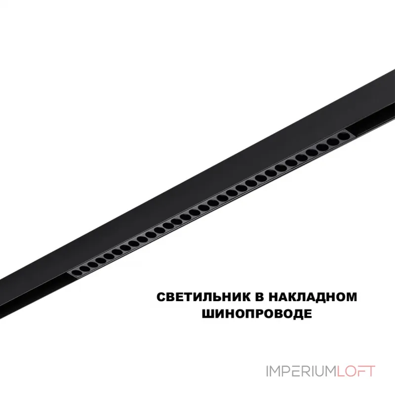 Трековый смарт-светильник Novotech Shino 359637 от ImperiumLoft