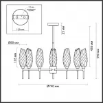 Люстра на штанге Lumion MODERNI LN23 107 6519/7C G9 7*40W 220V SHIVON 