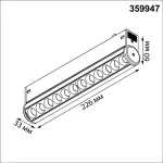 Трековый светодиодный светильник Novotech Port 359947 от ImperiumLoft