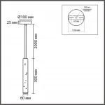 Подвесной светильник Lumion Suspentioni 8356/1A