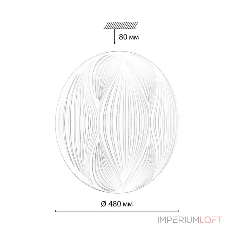 Настенно-потолочный светильник Сонекс Pale 70вт ø480 8114/10 от ImperiumLoft