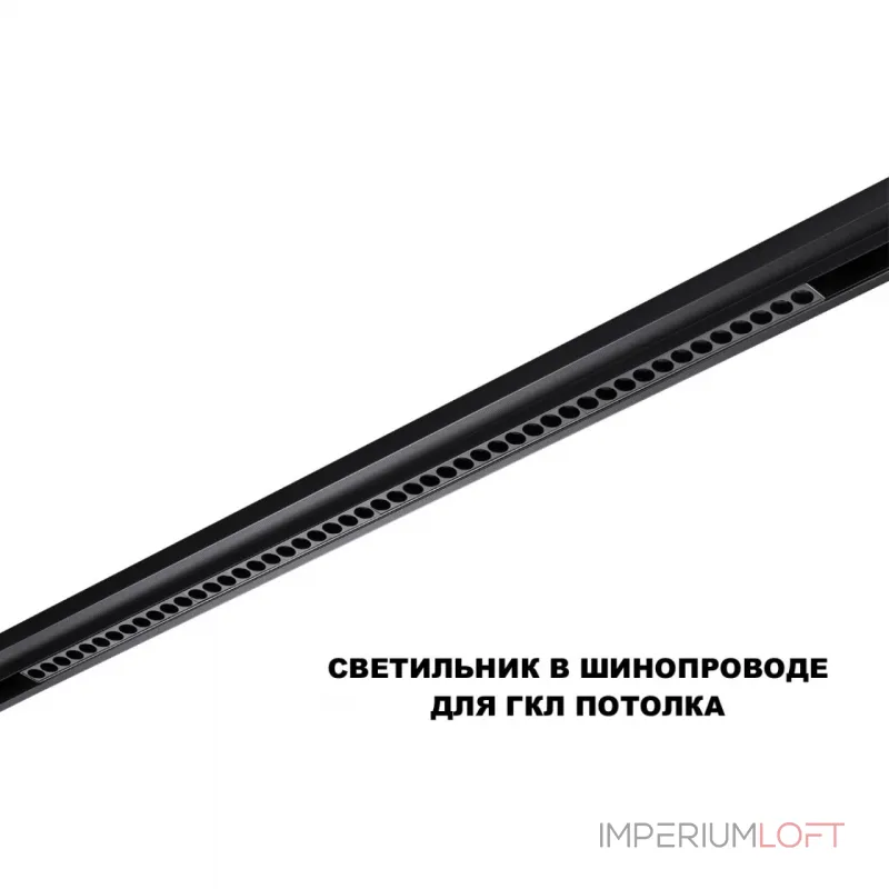 Трековый светильник с переключателем цветовой температуры Novotech Shino 359627 от ImperiumLoft Трековый светильник с переключателем цветовой температуры Novotech Shino 359627 от ImperiumLoft
