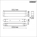 Доп. адаптпер для создания поворотных светильников с арт. 359073, 359077, 359081 Novotech SMAL SHINO 359067 от ImperiumLoft